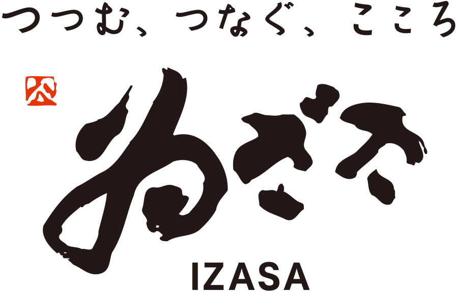 つつむ、つなぐ、こころ　ゐざさ